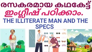 Learn English through  story|malayalam(കഥയിലൂടെ ഇംഗ്ലീഷ് പഠിക്കാം)#English #stories