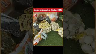 CCTV Talking To தில்லாலங்கடி..ஓடவும் முடியாது ஒளியவும்.. Fun Guarantee Video! | Theft | Thief