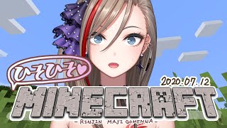 【Minecraft】にちよう！ひそひそマインクラフト【来栖夏芽/にじさんじ】