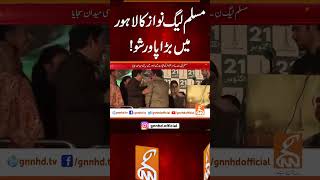 لاہور میں نون لیگ کا جلسہ!  #breakingnews #shortsvideo #update #gnnnewslive #viral