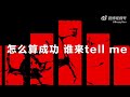 buzzy发歌diss键盘侠！《又杀疯了》 official lyric video