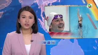 TVB午間新聞 - 港隊今屆奧運繼張家朗後再有獎牌進帳 何詩蓓在女子200米自由泳決賽拿到銀牌 行政長官林鄭月娥祝賀何詩蓓奪得奧運獎牌 讚揚她為港爭光-香港新聞-TVB News-20210728