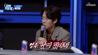 모 아니면 도인 페투페의 무대?!😲 엇갈리는 심사평💥 TV CHOSUN 241205 방송 | [TV조선 대학가요제] 9회 | TV조선