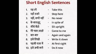 Short English sentence.. useful words... દરરોજ ઉપયોગ માં આવતા શબ્દો... gujrati ગુજરાતી..learning..