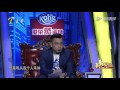 20160511 非你莫属 蒙圈了！boss欲让酒店大叔管理医院令涂磊费解