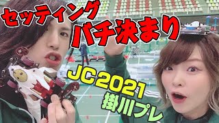 【JC掛川プレ】完走セッティング出た!!全サプライズロード遂に走破【ミニ四駆】