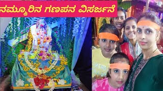 ನಮ್ಮೂರಿನ ಗಣಪನ ಮೆರವಣಿಗೆಯಲ್ಲಿ ಅಜ್ಜಿ ಡಾನ್ಸ್ ನೋಡಿದ್ರೆ... ನಕ್ಕು ನಕ್ಕು ಸುಸ್ತುಗ್ತಿರಾ ☺️