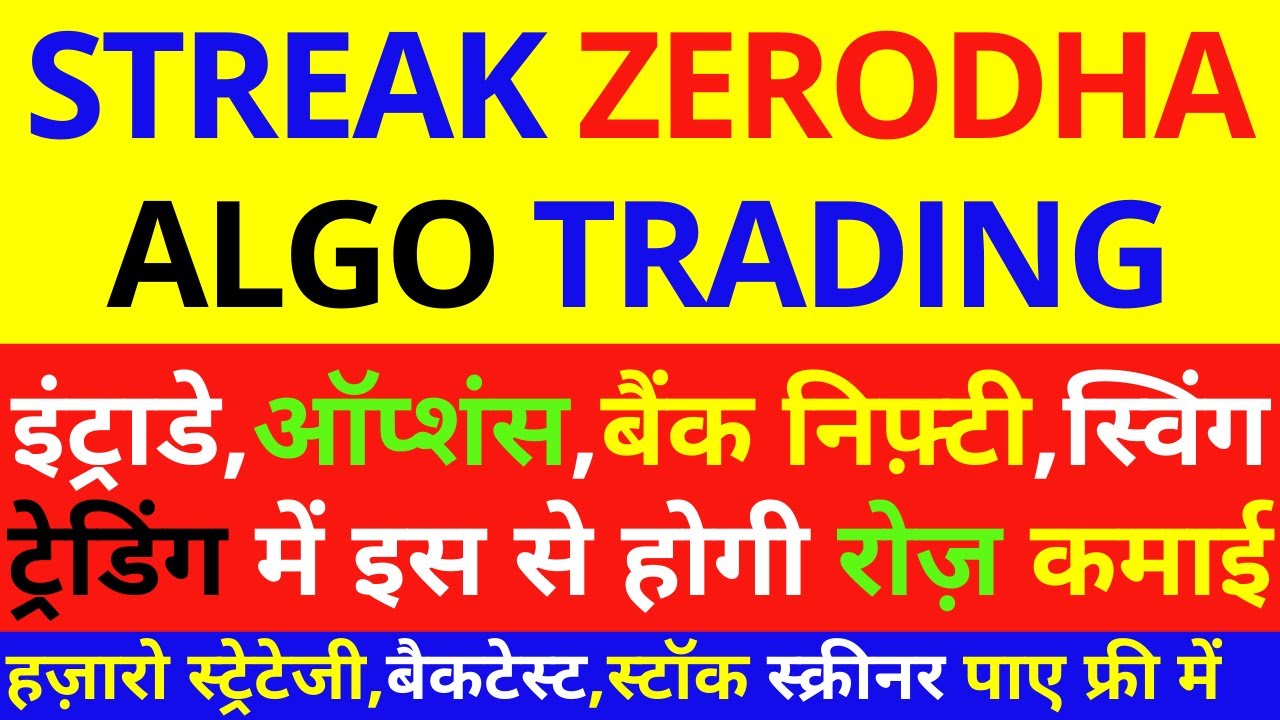 Streak,zerodha Streak,streak Zerodha,streak Zerodha Live Trading,streak ...