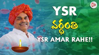 YSR vardhanthi whatsapp status  video 2020 ||  YSR vardhanthi  ||  et unlimited
