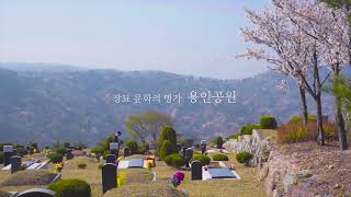 가슴으로 지은 프리미엄 봉안당, 아너스톤 (HONORSTONE)