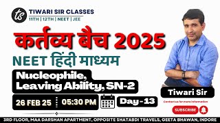 कर्त्तव्य बैच 2025 | Nucleophile, SN-2 - Lec - 01 ONE SHOT | NEET JEE XII | Day 13 | Tiwari Sir