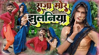 #video #जवाई में हर गइला राजा मोर झुलनिया 2024 #brijeshmichael #gayak Rambo_Akshay