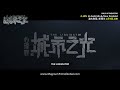 《心理罪之城市之光》澳洲新西兰2018年1月4日上映