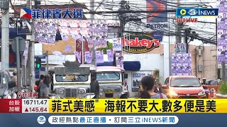 #iNEWS最新 全民瘋選舉！ 倒數五天菲律賓總統大選民眾狂貼海報看板巷弄成\