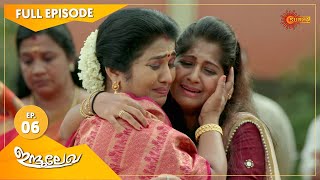 Indulekha - Ep 6 | 12 Oct 2020 | Surya TV | Malayalam Serial