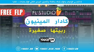 TÉLÉCHARGER MUSIC RABITHA SGHIRA