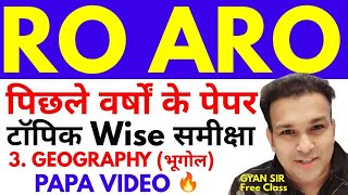 RO ARO previous year question paper questions subject topic wise PAPA VIDEO | GEOGRAPHY bhugol