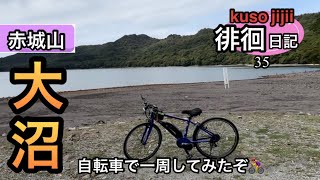 【群馬】kuso jijii徘徊日記