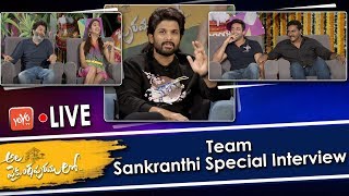 LIVE:Ala Vaikunthapurramuloo Team Sankranthi Special Interview | Allu Arjun | Pooja Hegde | YOYO TV