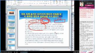 4 2 차트송박사 50가지 매도 기법을 알지 못하면 영원히 못이긴다