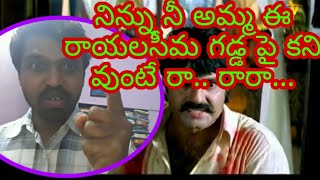 బాలకృష్ణ పవర్ ఫుల్ డైలాగ్స్ ||balakrishna powerful dialogues in samarasimhareddy movie telugu