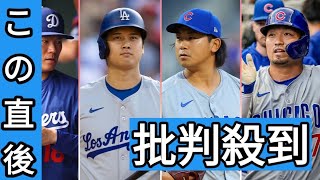 来春MLB開幕戦の入場券は4千円～176万円　ドジャースとカブスは東京ドームで巨人・阪神と開幕前に対戦