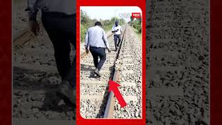 Vande Bharat Planned Accident : वंदे भारत ट्रेनचा अपघात घडवण्याचा प्रयत्न? ट्र्र्र्रॅकवर रचले दगड