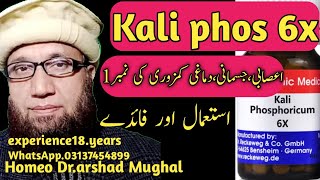 Kali phos|kali phos 6x|Kali phos 30|Kali phos 12x|Kali phos 6x tablets| Kali phos uses|کالی فاس