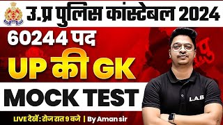 UP Police Constable 2024 | UP GK Mock Test | UP Police GK Practice Set | UP GK By Aman Sir