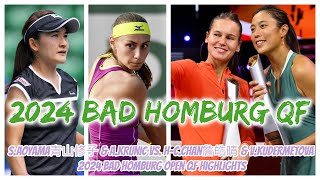 S.Aoyama青山修子 \u0026 A.Krunic vs. H-C.Chan詹皓晴 \u0026 V.Kudermetova 2024 Bad Homburg Open QF Highlights