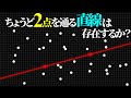 【50年未解決】証明が鮮やかすぎる神秘の定理とは？【ゆっくり解説】