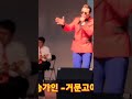 거문고야 송가인 노래강성호