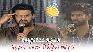 Prabhas Superb Answer To Reporter Question | Saaho Trailer Launch Event | Shraddha Kapoor | DC
