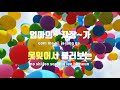 tj노래방 연락선 정재은 tj karaoke