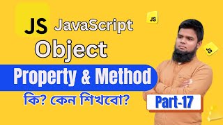 Javascript Object Properties and Methods | JavaScript Bangla Tutorial
