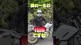 プロライダーのセロー250の運転がえげつなさすぎたｗｗｗｗｗｗ