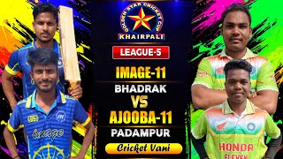 🛑LIVE :🏆: LEAGUE-5 : 12th ALL INDIA GOLDEN STAR  CUP -2025, KHAIRPALI : #Cricketvani #tenniscricket