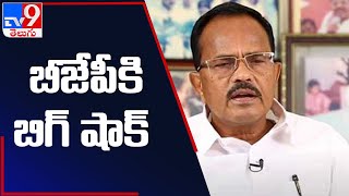 మోత్కుపల్లి నరసింహులు BJP కి రాజీనామా - TV9