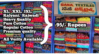 95/-Rs పామిడిలో నైటీలు తక్కువ ధరకే ఇస్తారు | Nighty Wholesale Price in pamidi |SANATEXTILES#nighty