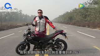 13摩托车安全驾驶-制动的正确使用 Motorcycle safety driving