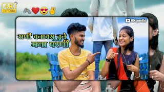 ✨Rani Banavsu Tule Mana Gharni Status🤩 Love Status Song 🎵 khandeshi new status... GK pardhi