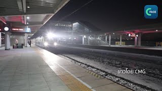 จีนเปิดขบวนรถไฟท่องเที่ยวพิเศษในช่วงวันหยุดตรุษจีน