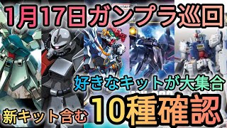 【ガンプラ再販】好きなキットが大集合❗️こんな再販はテンション上がる‼️