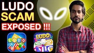 Ludo Scam Exposed 🔥!!! कैसे होता है Ludo में Fraud ? | Ludo Scam #digitalshare #ludoscam #frauds