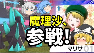 [ポケモン剣盾]パルキア＆ギガイアスで魔理沙がランクバトルに参戦!!!(ゆっくり実況)