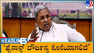 TV9 Kannada Headlines At 6AM (13-02-2025)