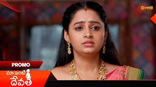 Maa Inti Devatha- Promo | 16 Jan 2025 | Telugu Serial | Gemini TV