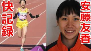 【美女アスリート】女子マラソン界のニューヒロイン！！ 安藤友香選手