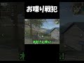 一言でチームバグったw【荒野行動】