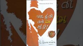 ગ્રંથનો પંથ ૨૧_૧ @ ડાહીલક્ષ્મી પુસ્તકાલય, નડિયાદ